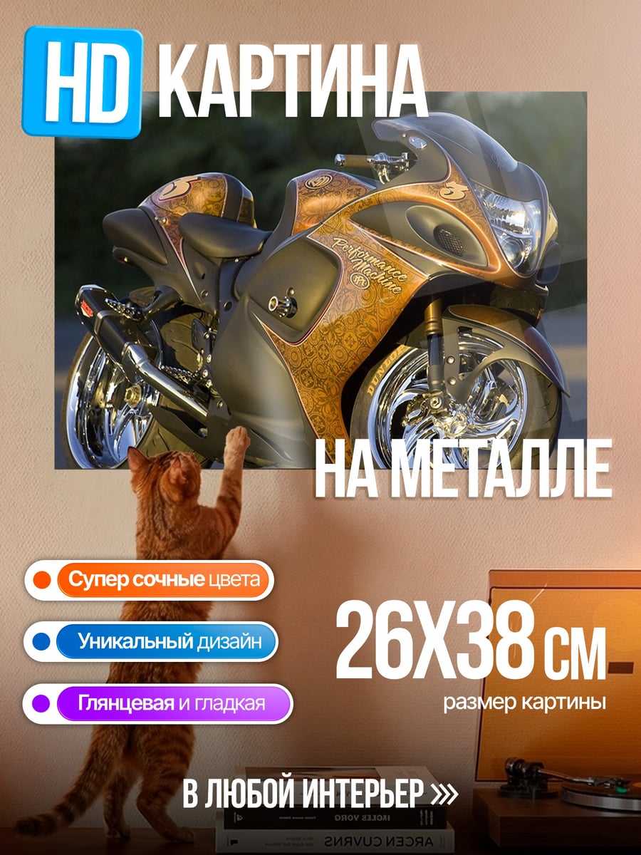 Картина на металле кастомный мотоцикл