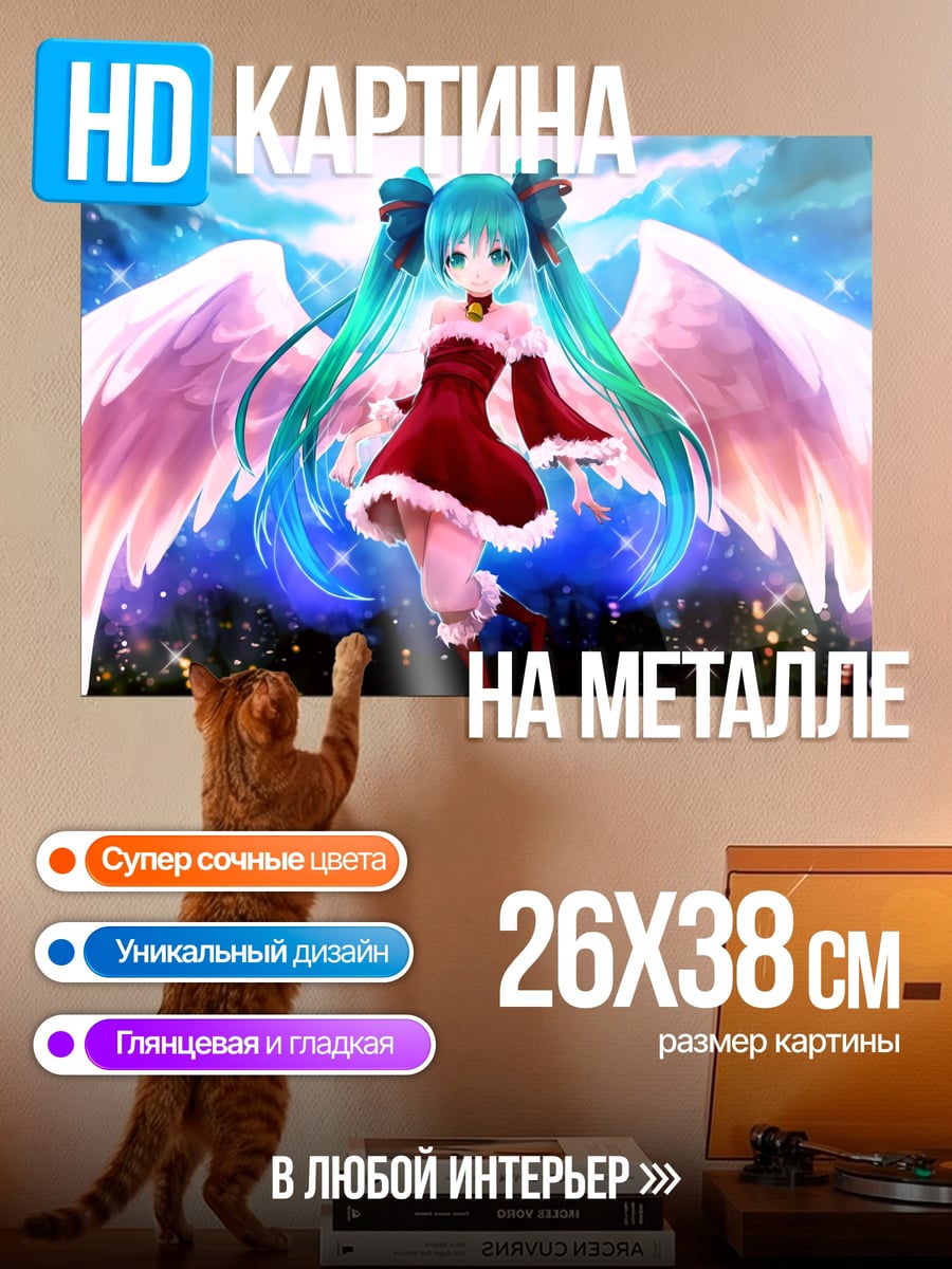 Картина на металле ангел мику