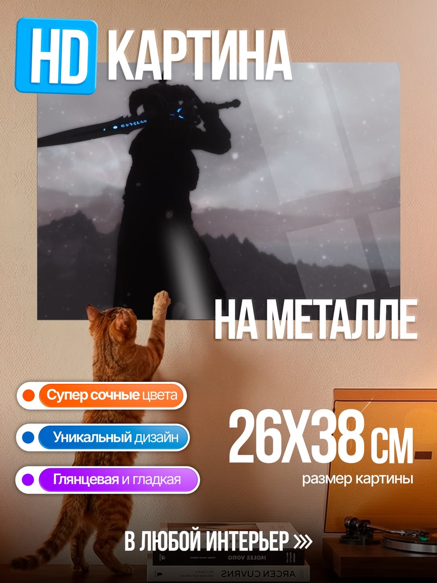 Картина на металле воин с мечом