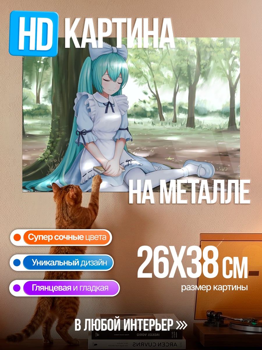 Картина на металле Мику в лесу