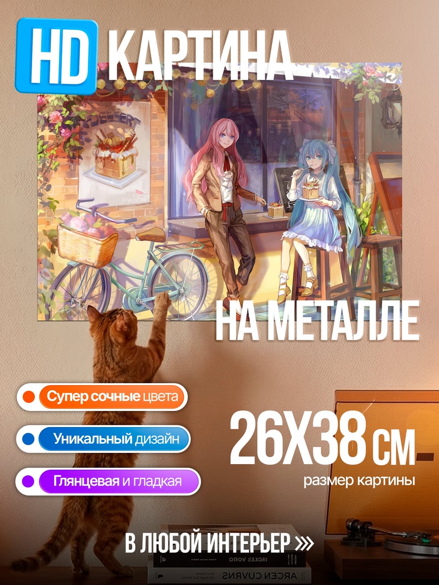 Картина на металле Девушки у кафе