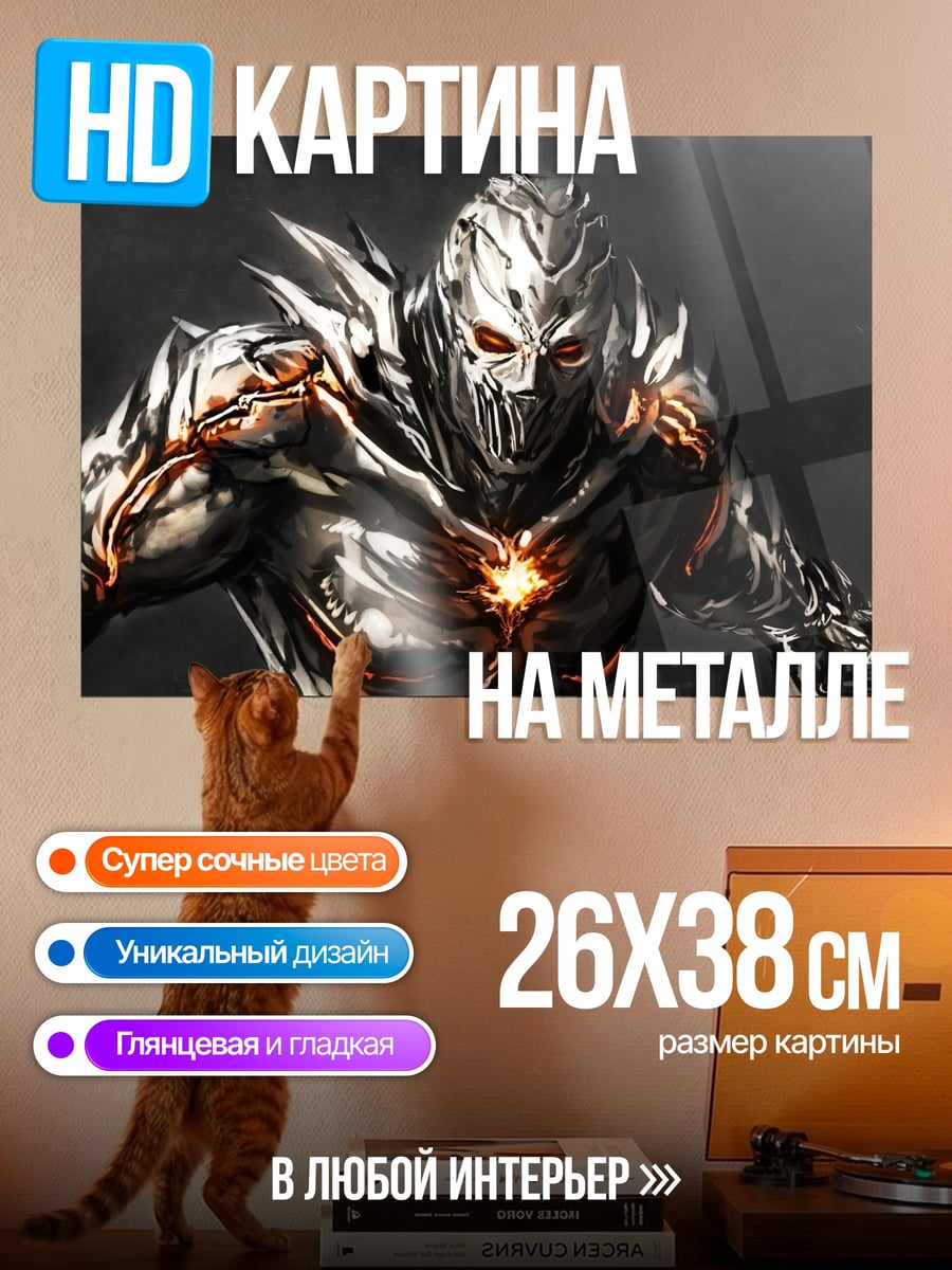 Картина на металле Кибернетический воин