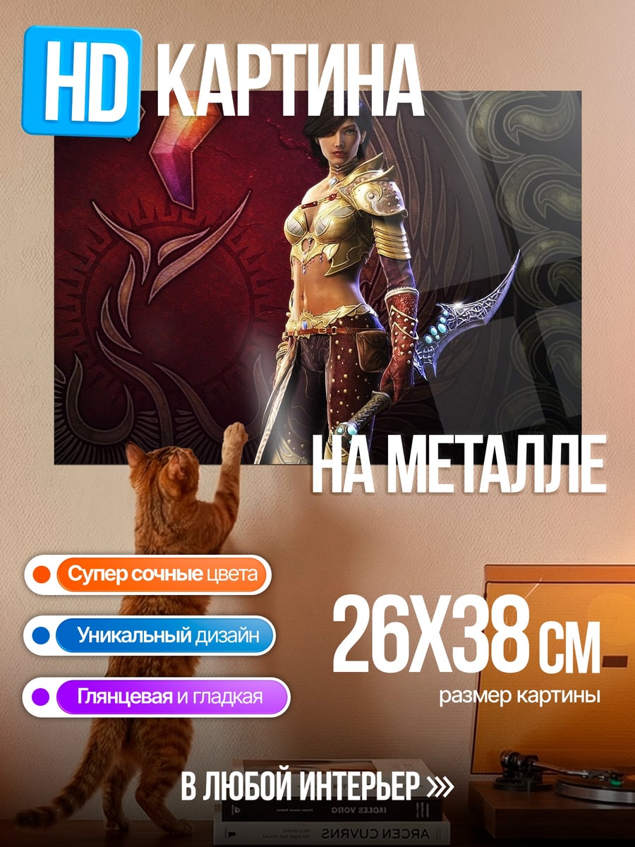Картина на металле Воительница с луком