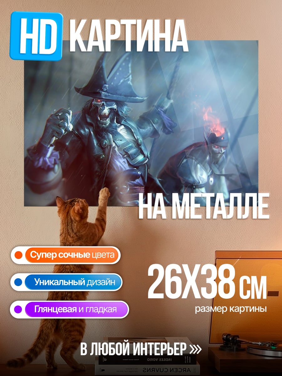 Картина на металле Воины в тумане