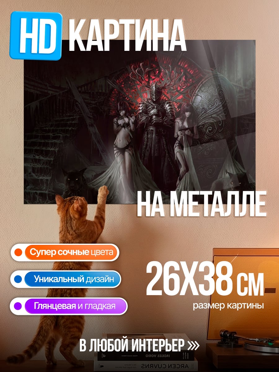Картина на металле Мрачная сцена