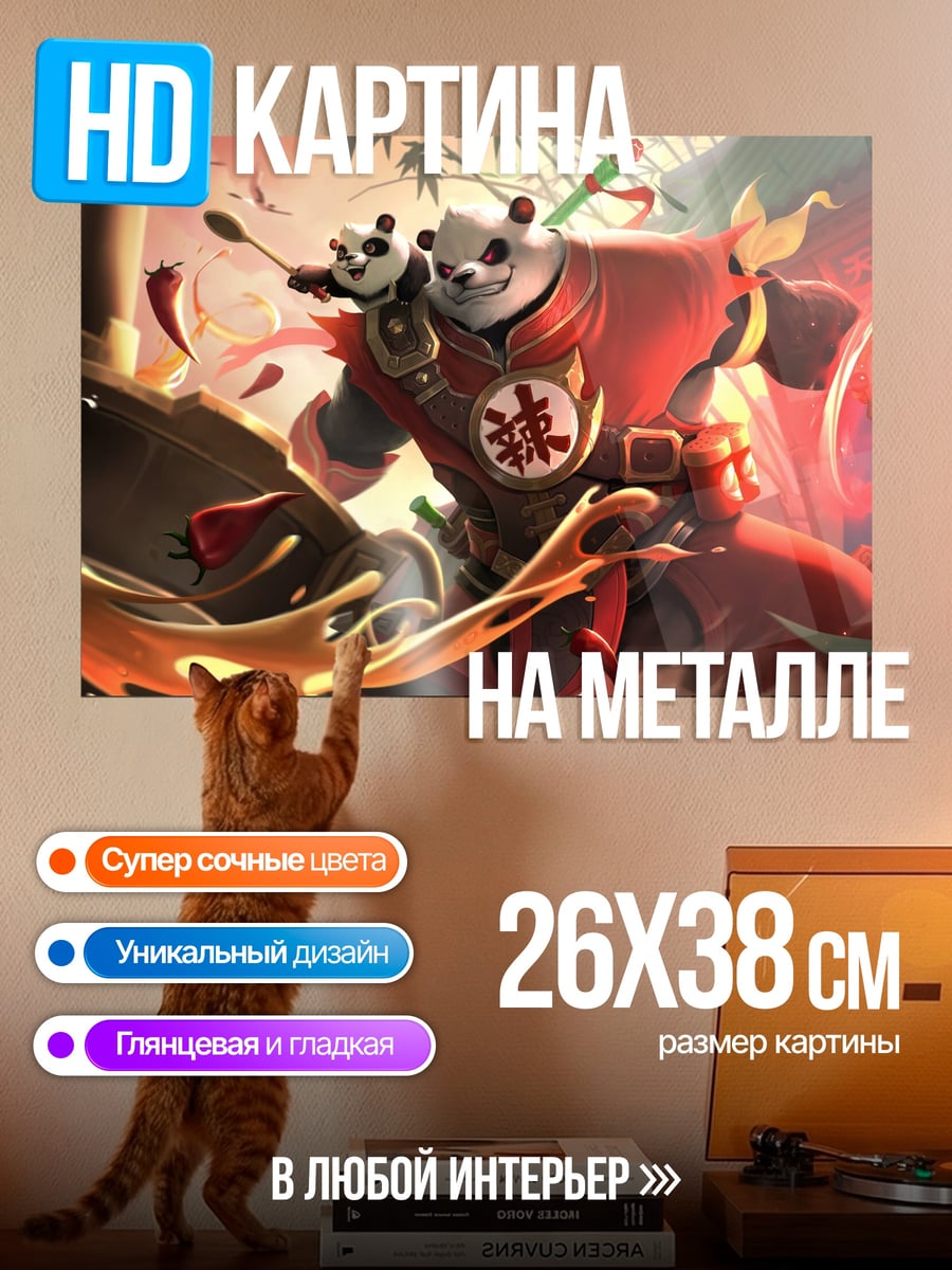 Картина на металле Панда воин