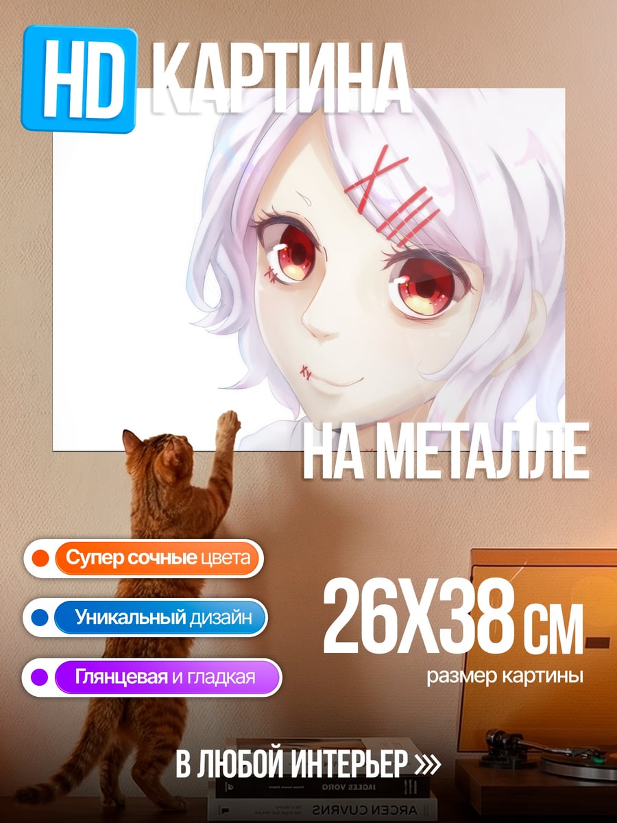 Картина на металле Сузуя Джузо