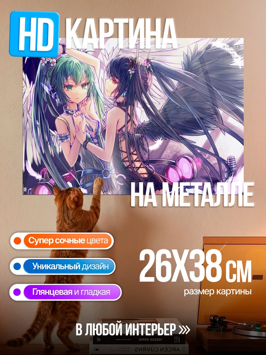 Картина на металле ангелы и демоны