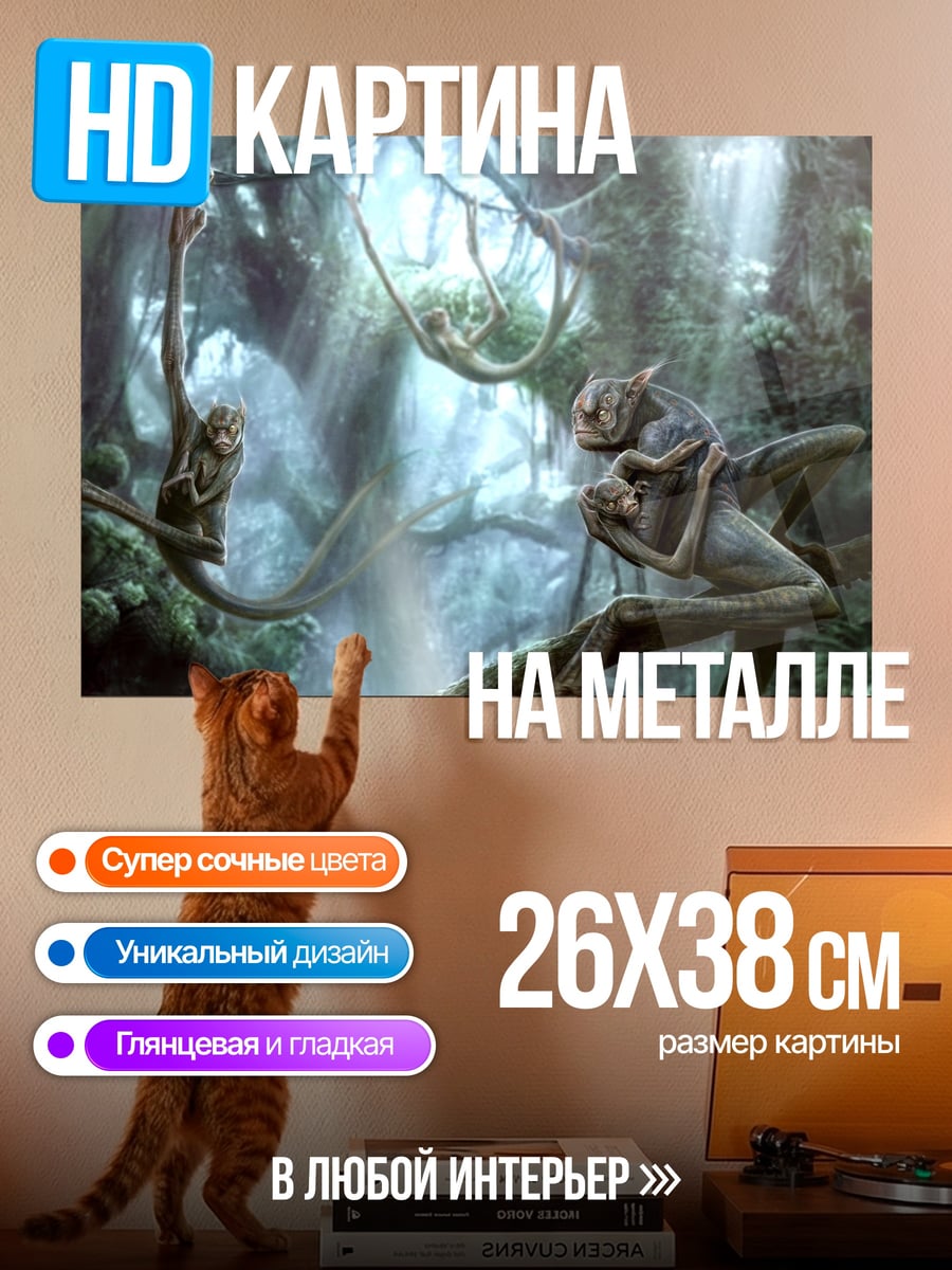 Картина на металле Обезьяны в джунглях