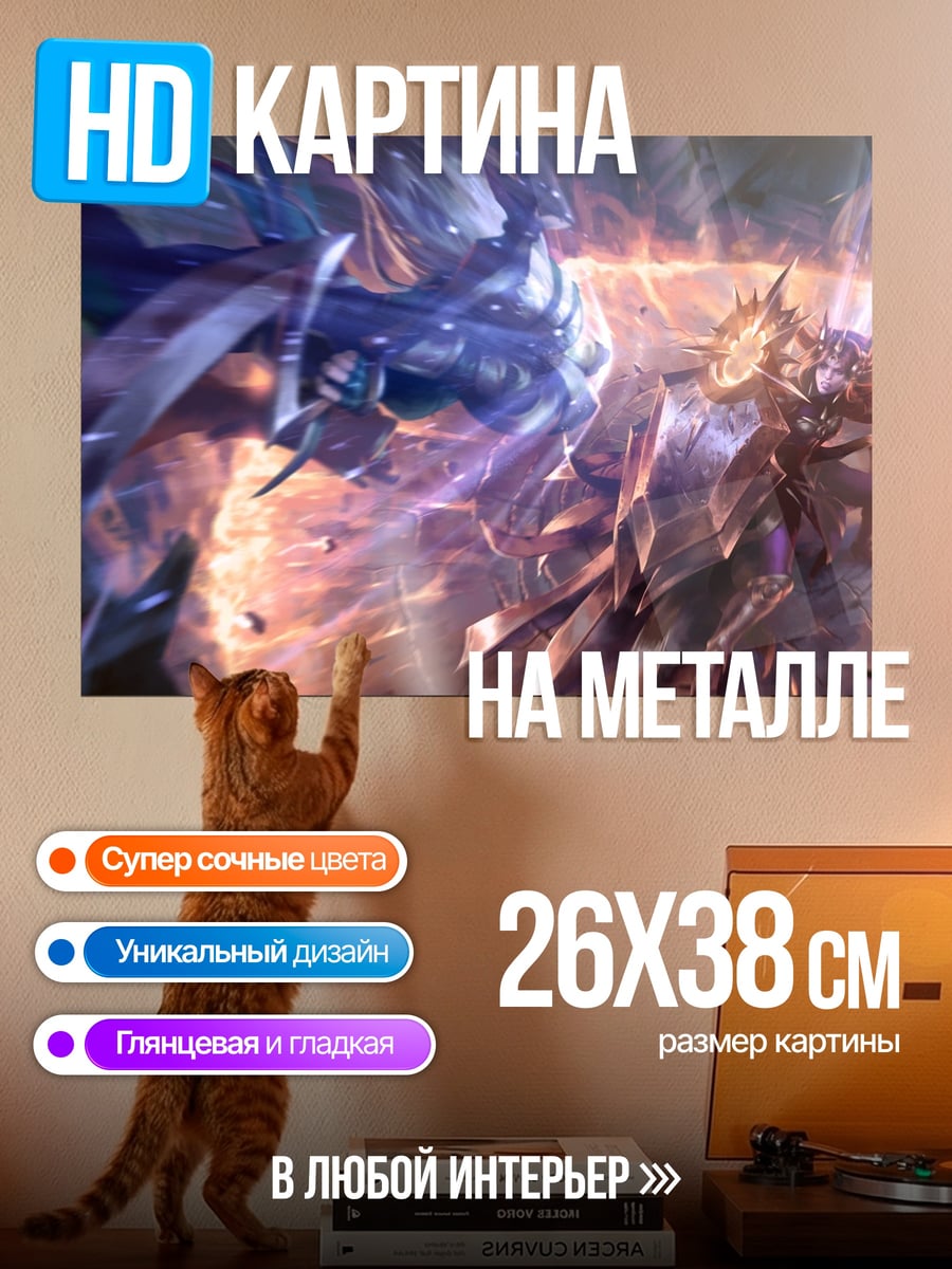 Картина на металле Битва ангелов