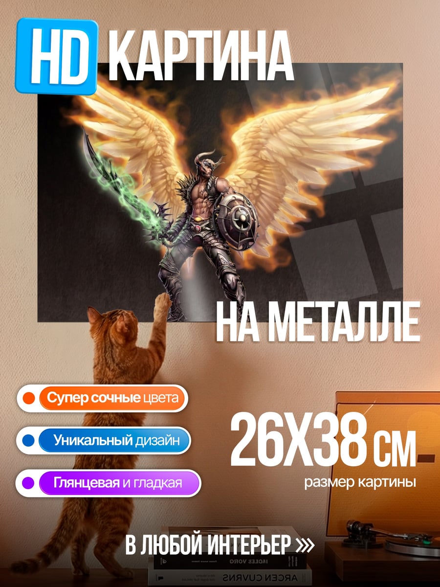 Картина на металле Воин с крыльями