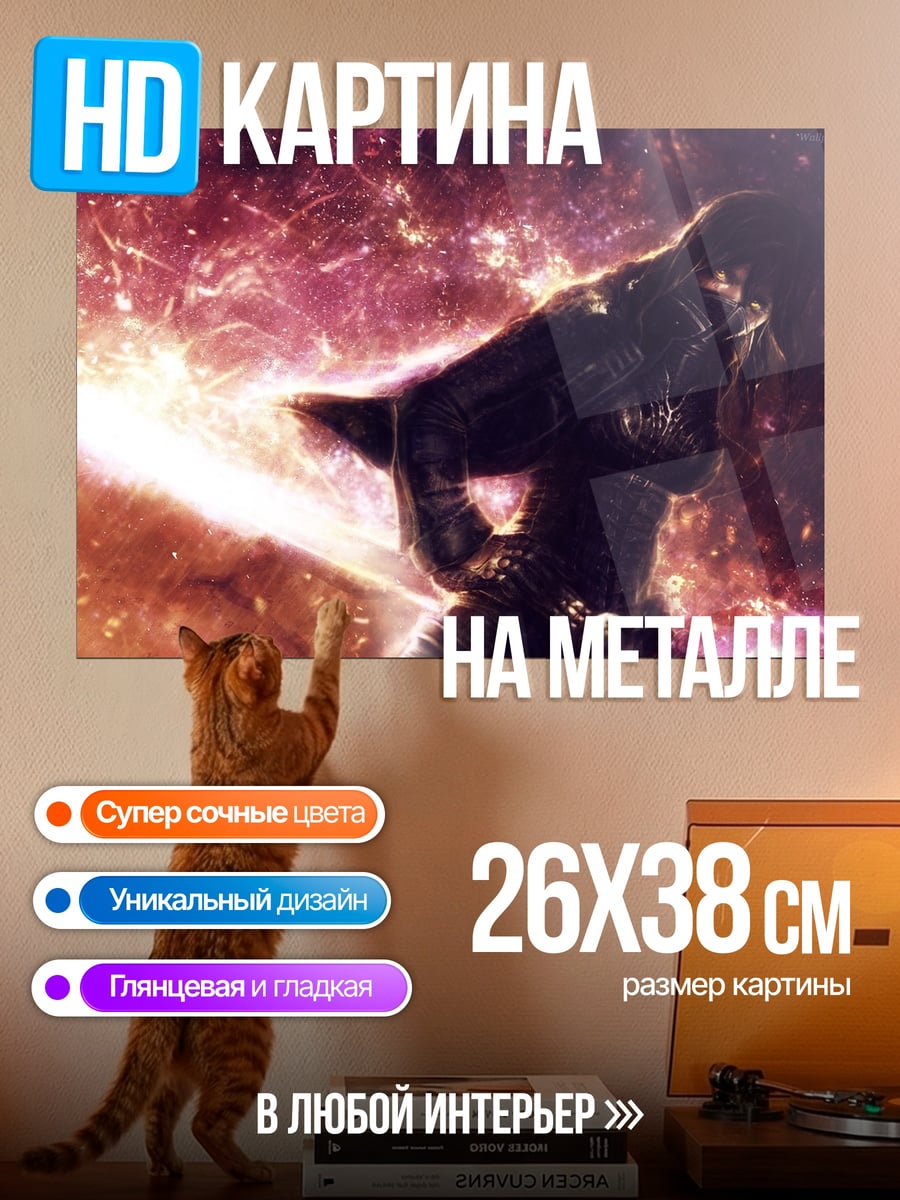 Картина на металле Девушка с мечом