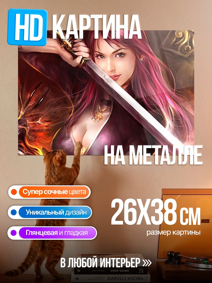 Картина на металле Воительница с мечом