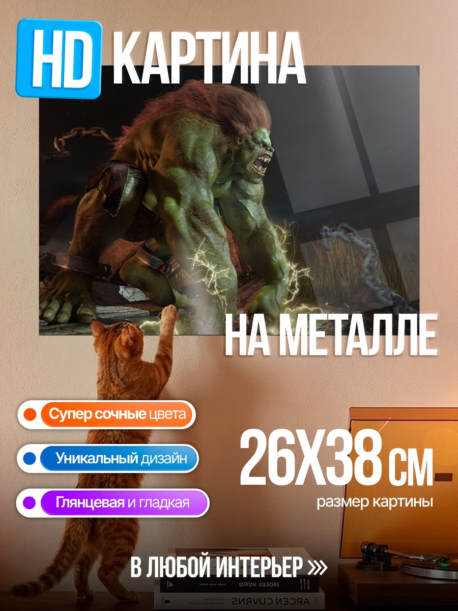 Картина на металле Зеленый монстр