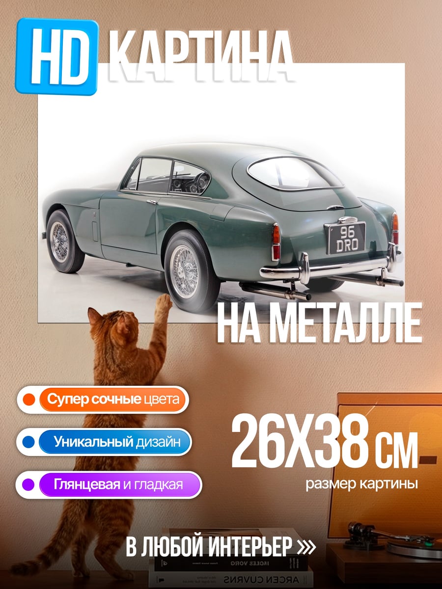Картина на металле Зеленый автомобиль