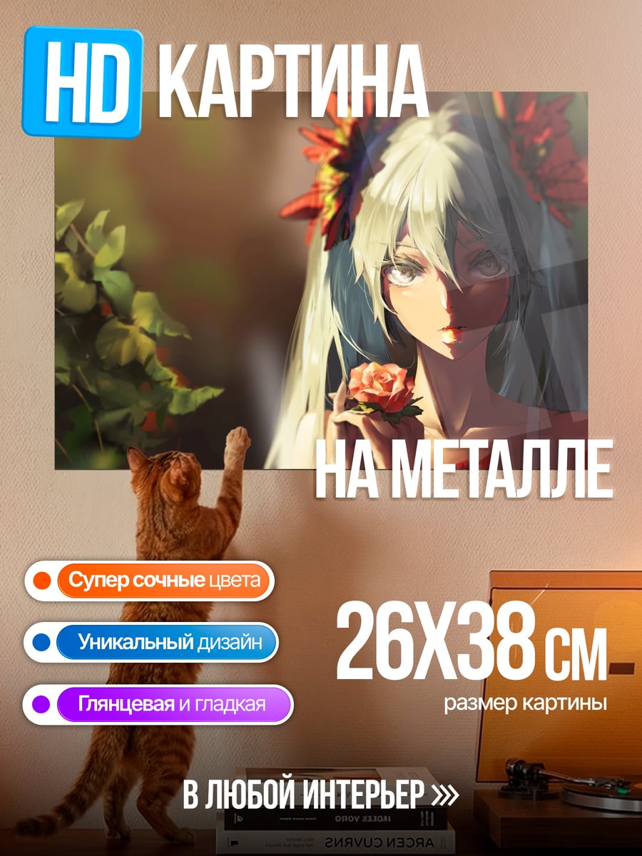 Картина на металле Девушка с цветами