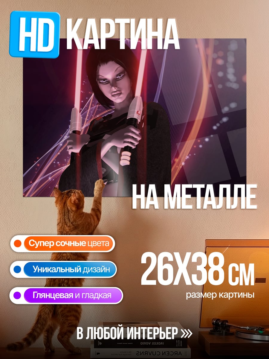 Картина на металле Рыцарь джедай