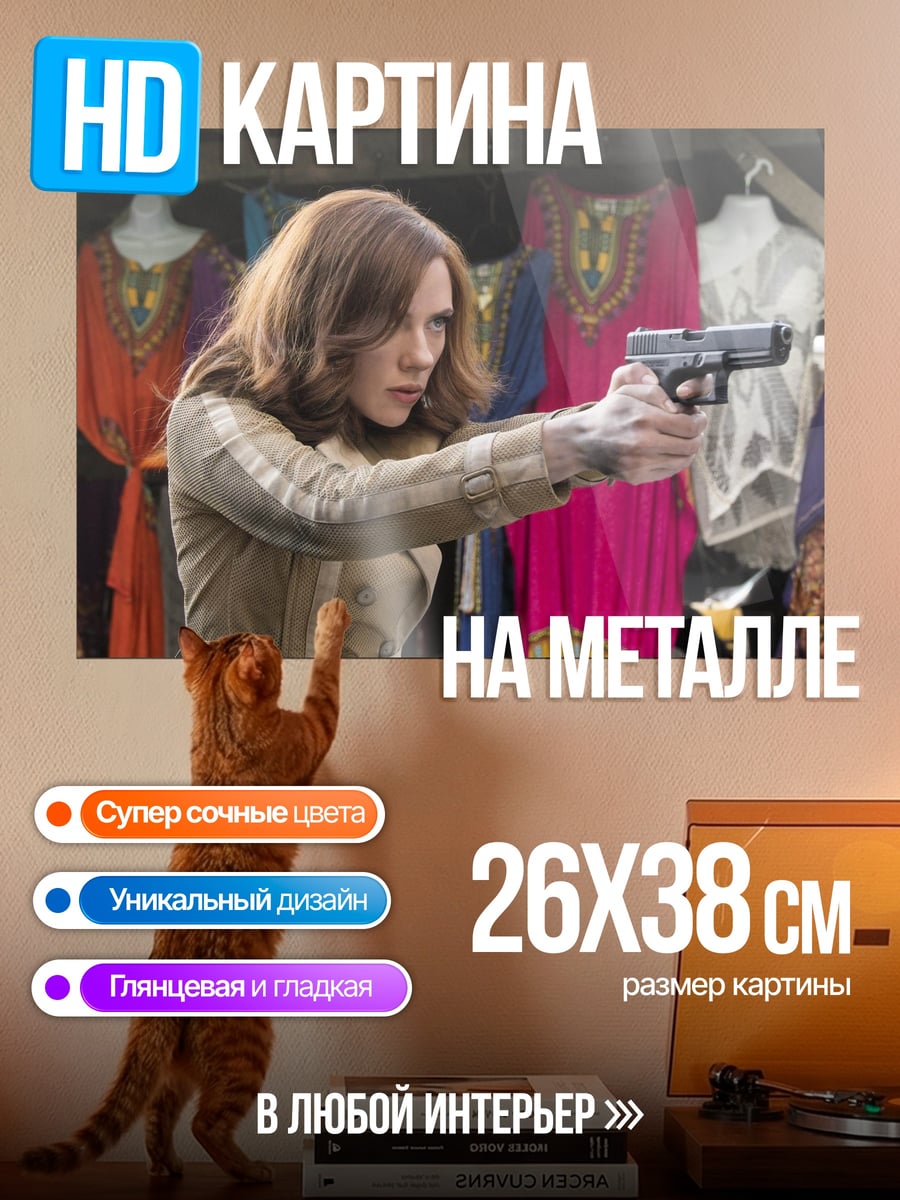 Картина на металле Черная Вдова