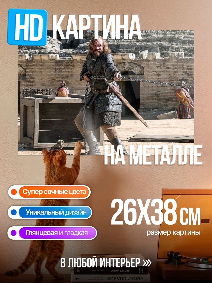 Картина на металле Воин в доспехах