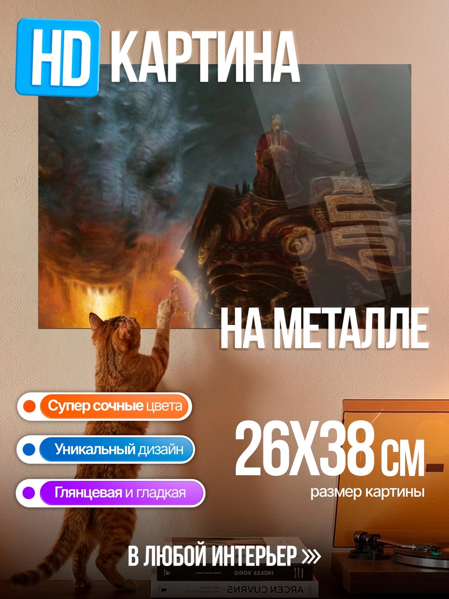 Картина на металле Древний воин