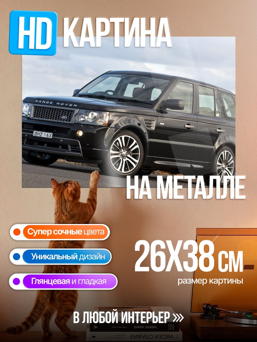 Картина на металле черный внедорожник