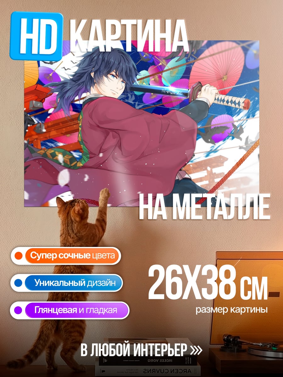 Картина на металле Аниме самурай с катаной