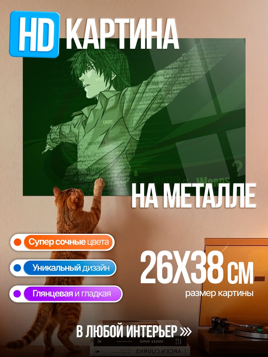 Картина на металле Аниме парень