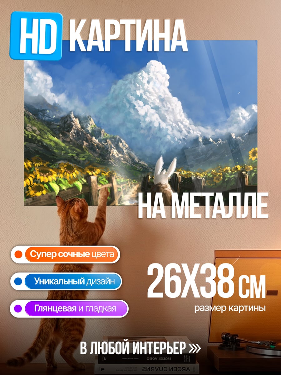 Картина на металле Лошадь в подсолнухах
