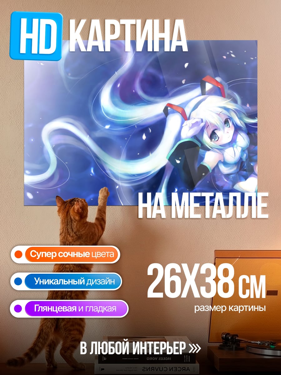 Картина на металле Аниме девушка космос