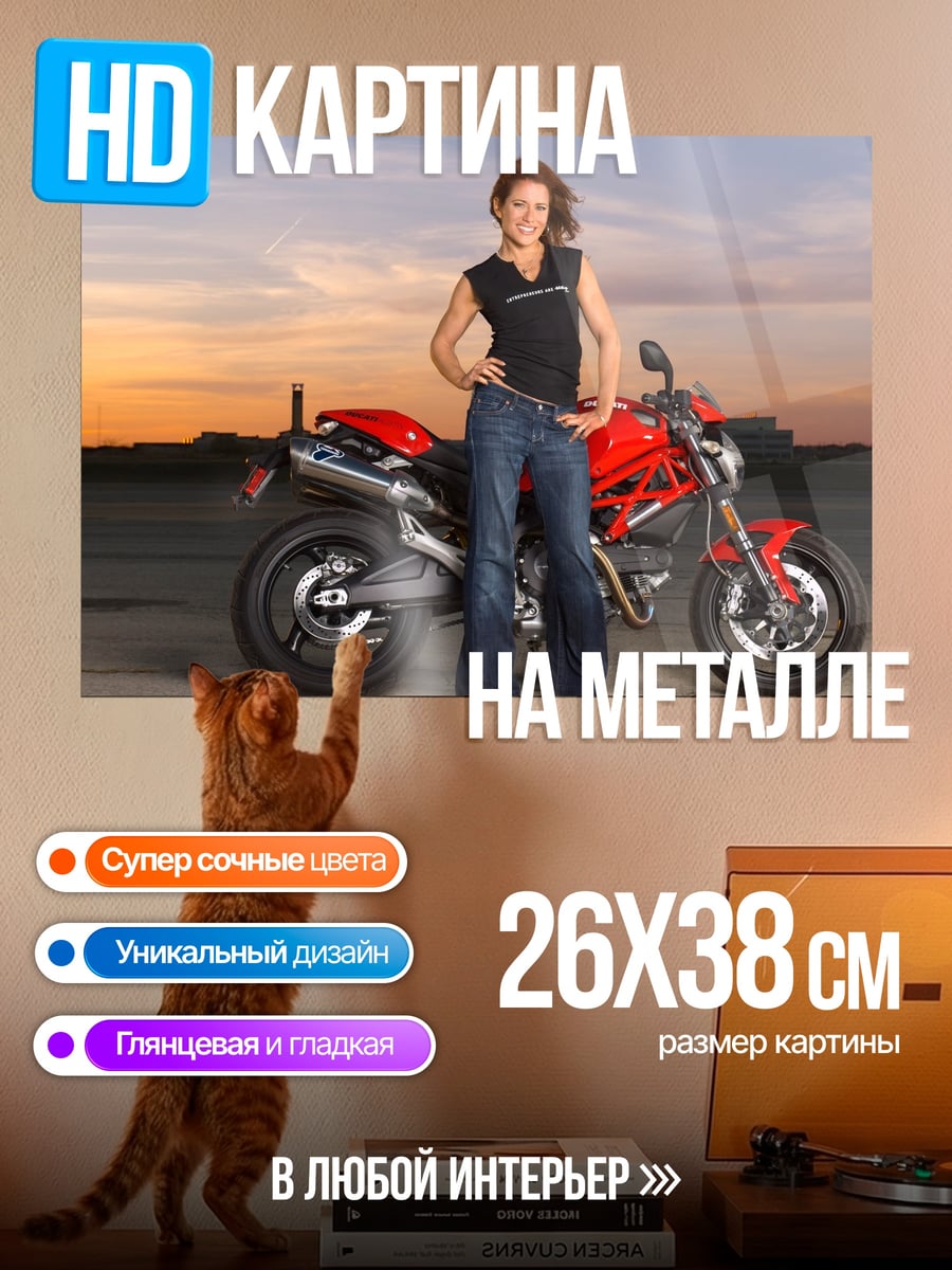Картина на металле Девушка с мотоциклом