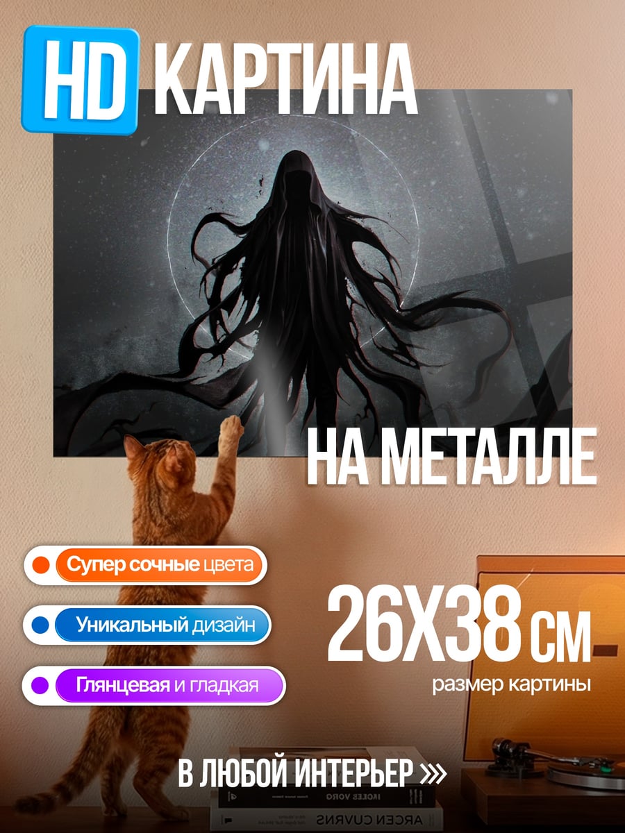 Картина на металле Пара с пистолетами