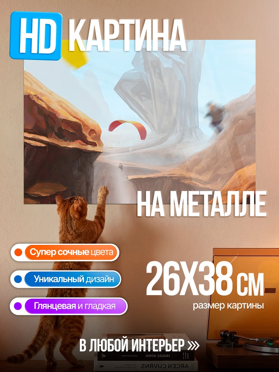 Картина на металле Лесной дух животное