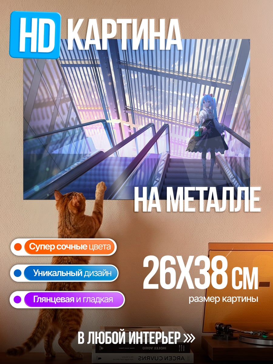 Картина на металле Девушка на эскалаторе
