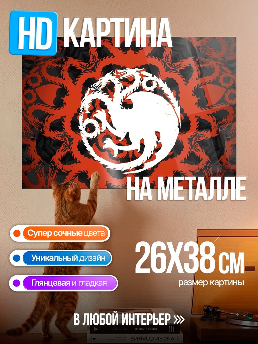 Картина на металле Танец дракона