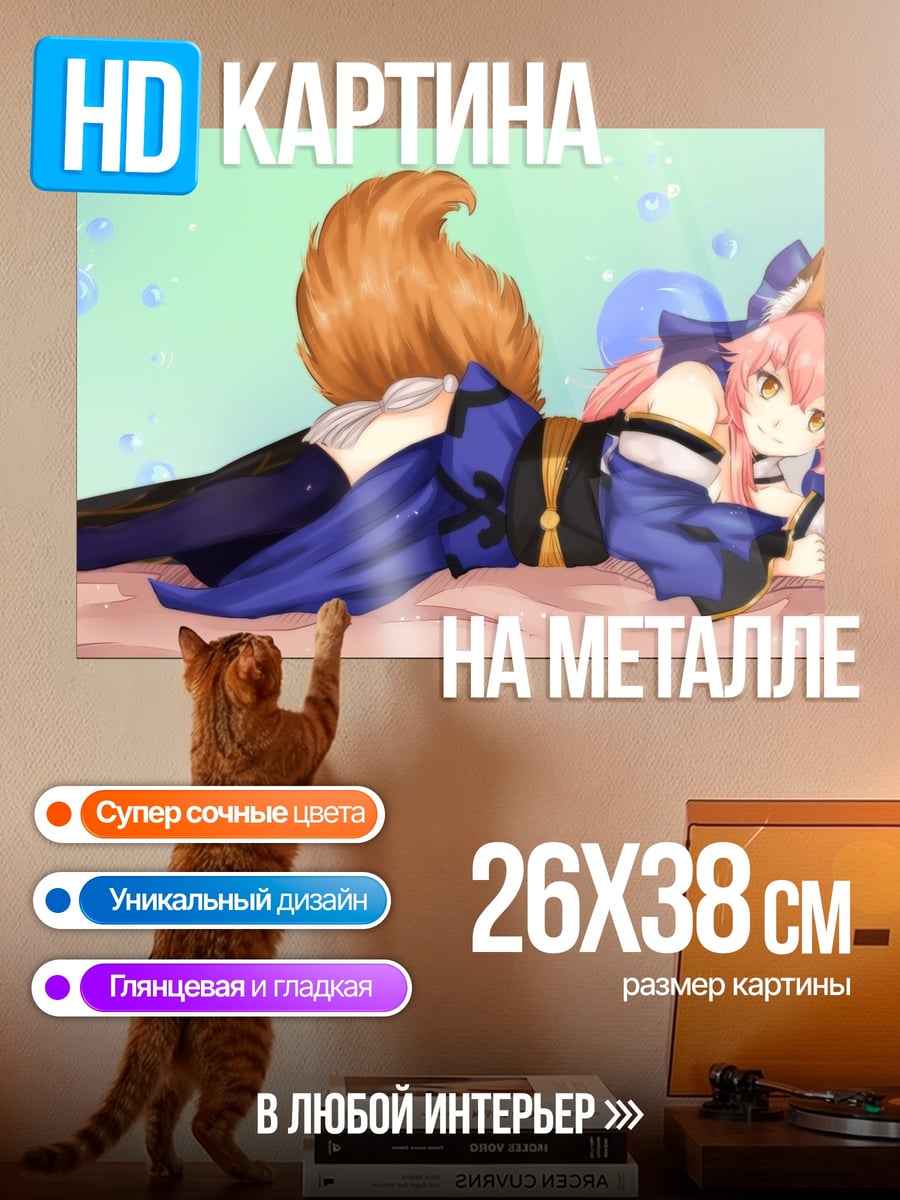 Картина на металле Лиса девушка в кимоно