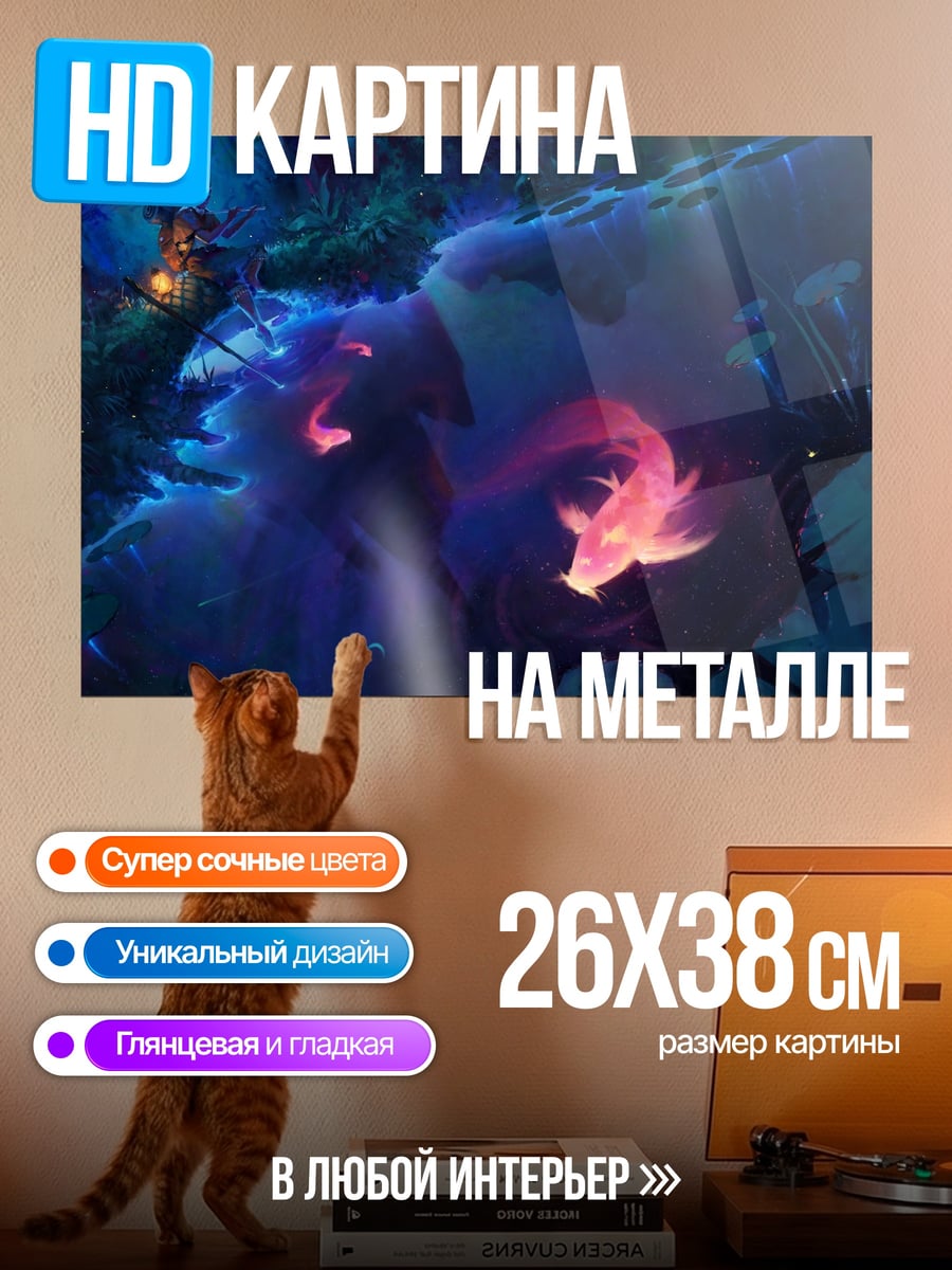 Картина на металле Волшебный лес ночью