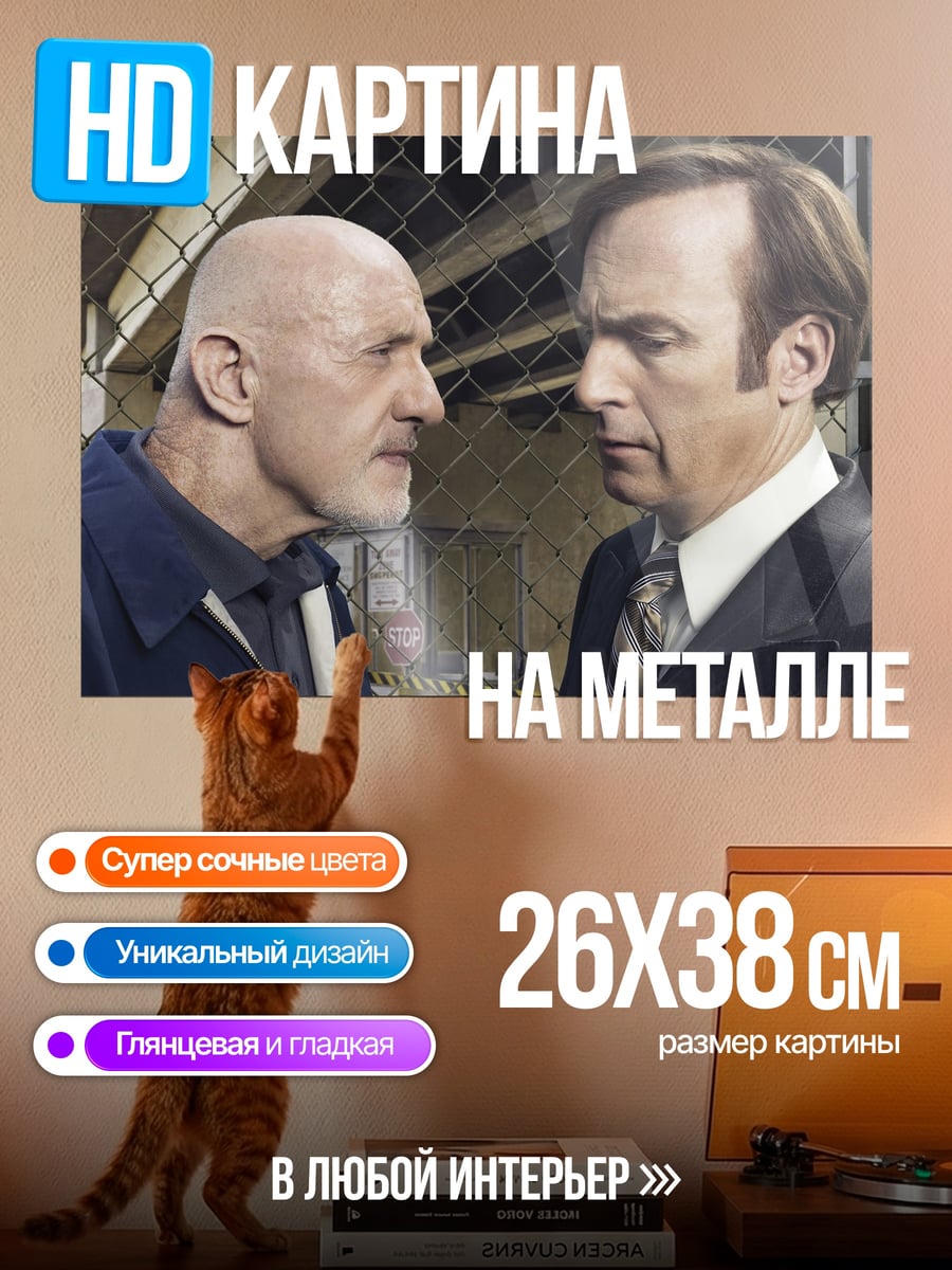 Картина на металле Два детектива смотрят