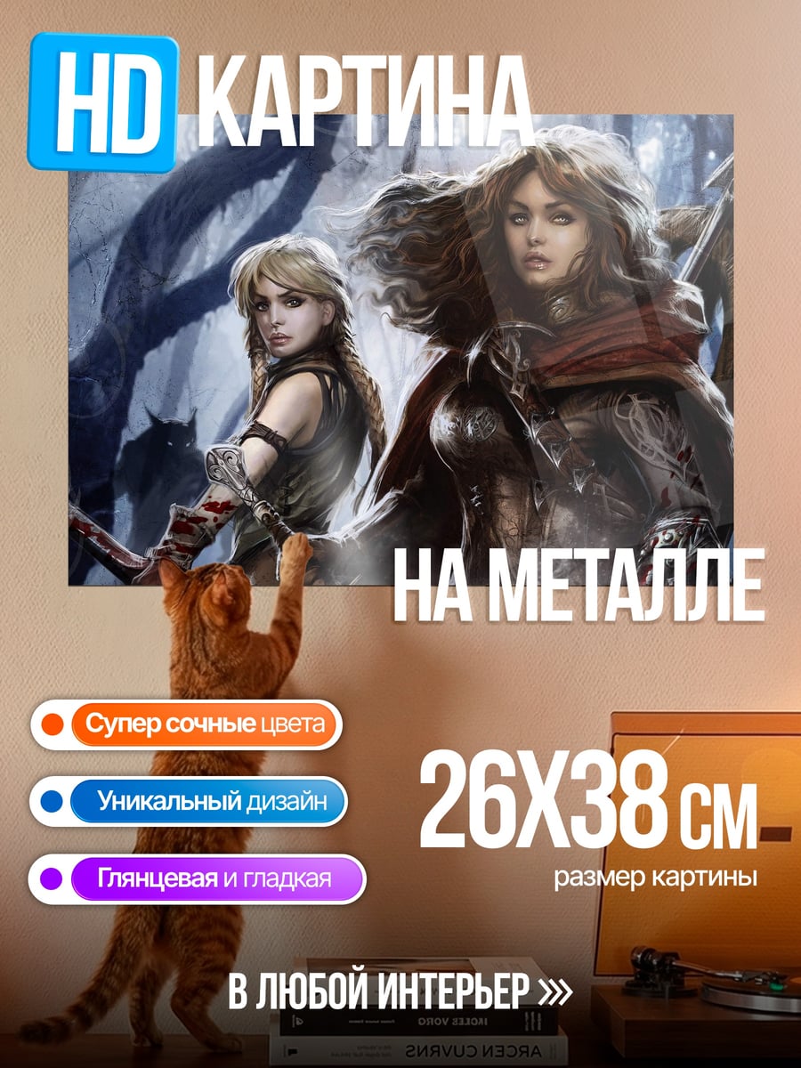 Картина на металле Две воительницы в лесу