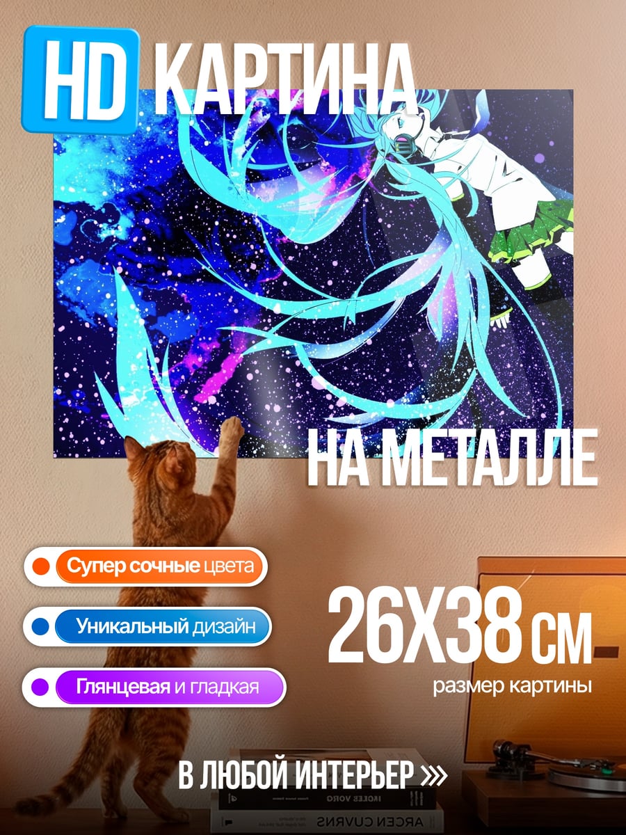 Картина на металле Аниме девушка космос