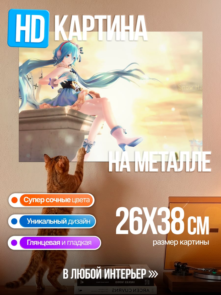 Картина на металле Мику фея