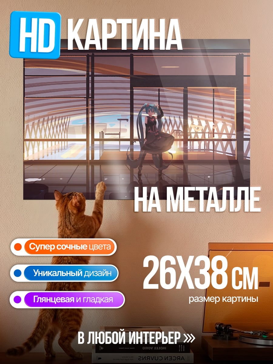 Картина на металле Олень в окне