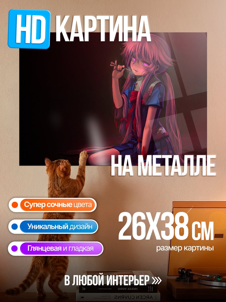 Картина на металле Юно Гасай кровь