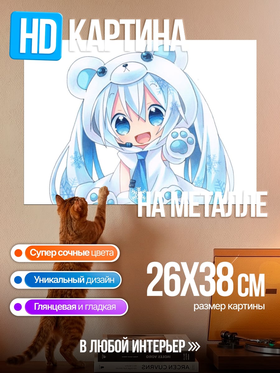 Картина на металле Милая Мику в костюме