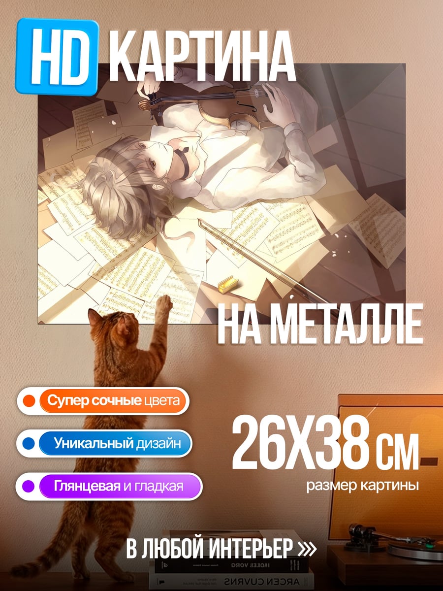 Картина на металле Умерший детектив L