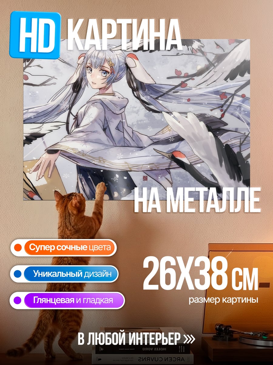 Картина на металле Аниме девушка с журавлями