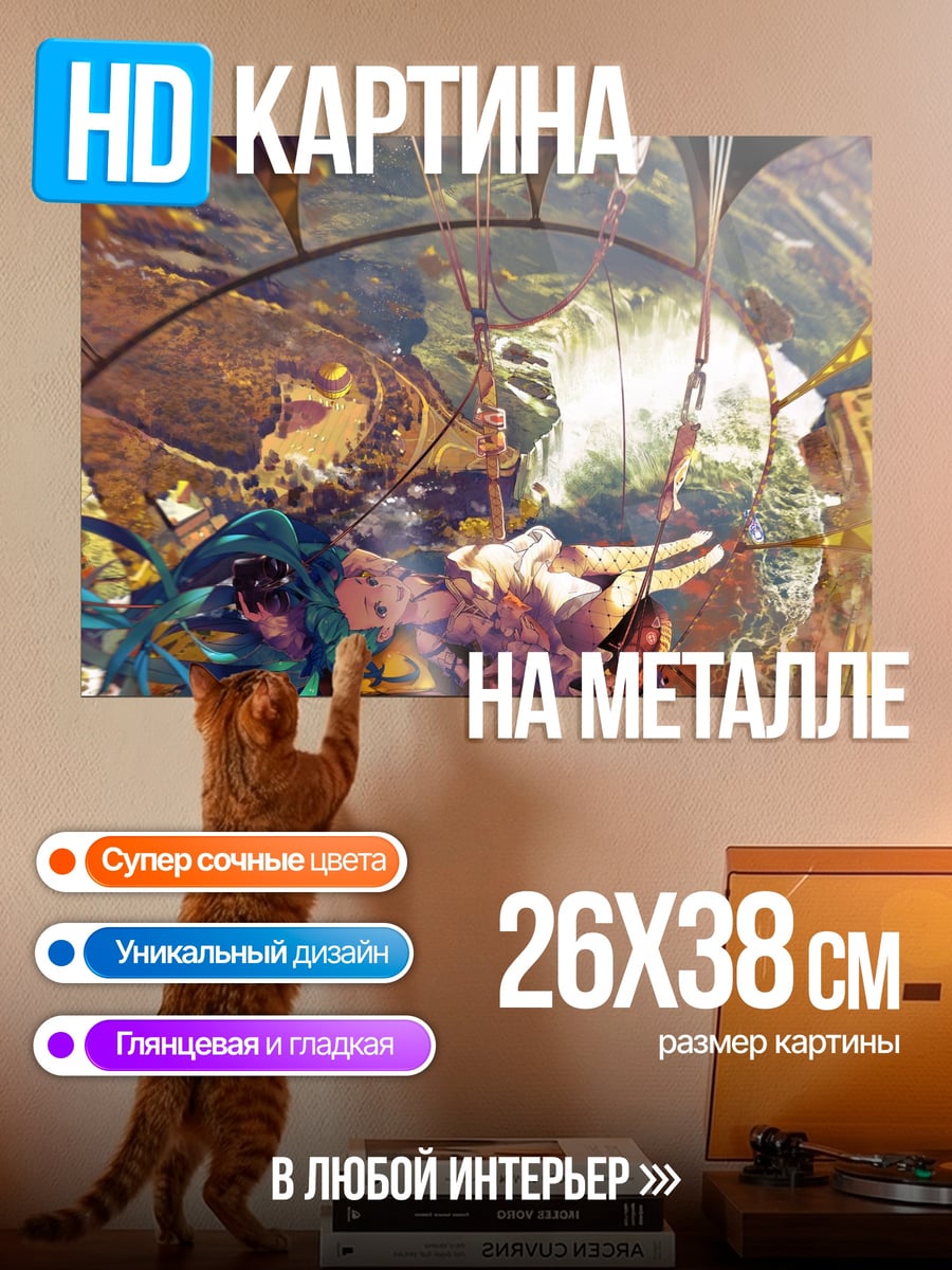 Картина на металле Стеклянный калейдоскоп