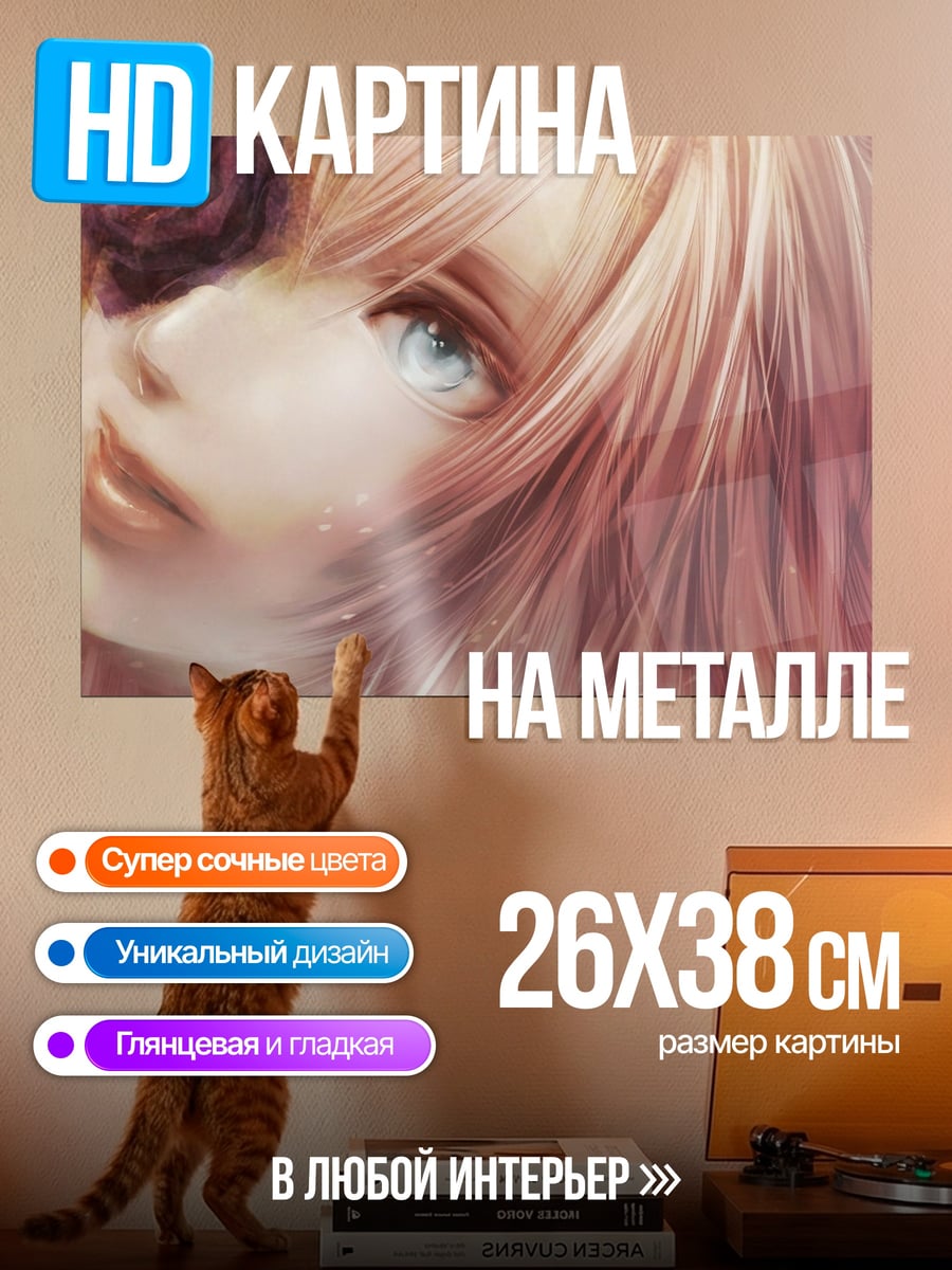 Картина на металле Аниме девушка с розой