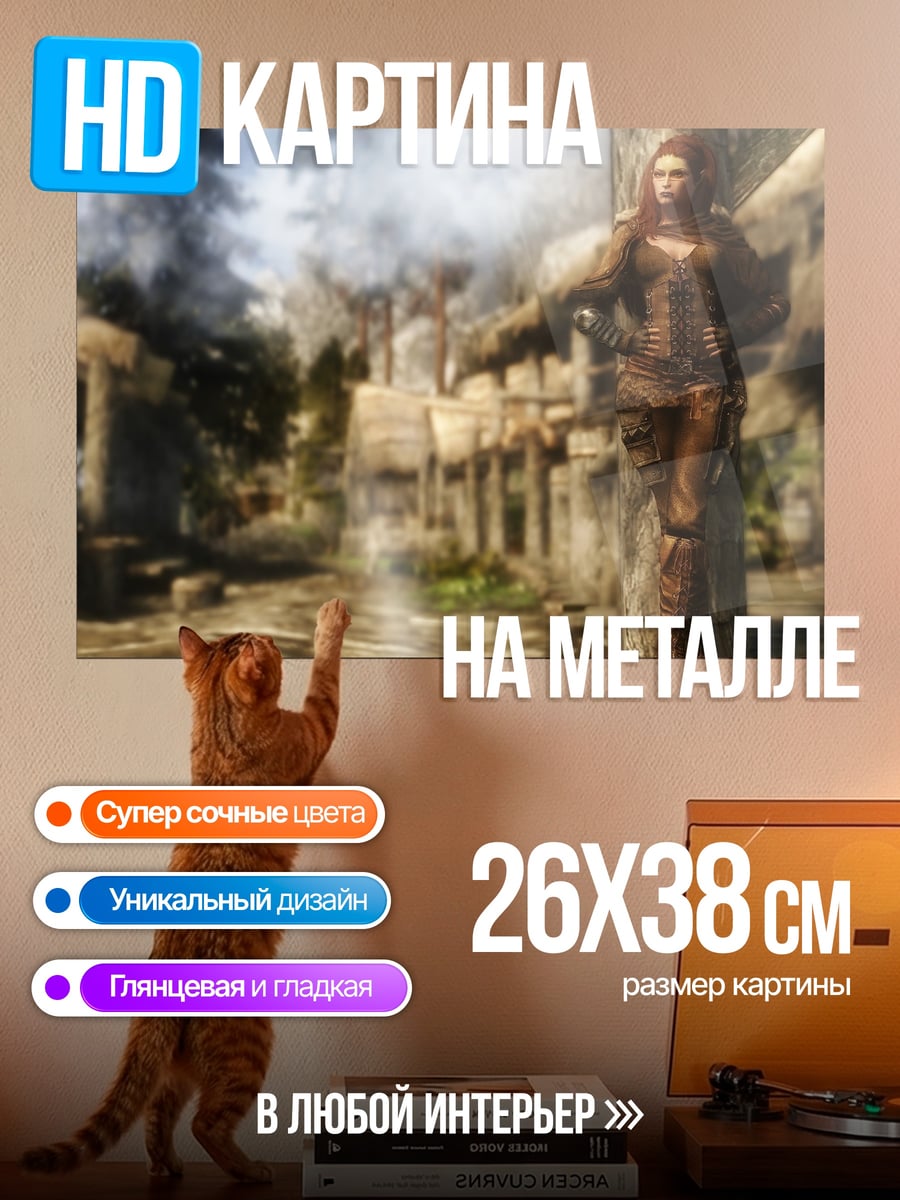 Картина на металле девушка в доспехах