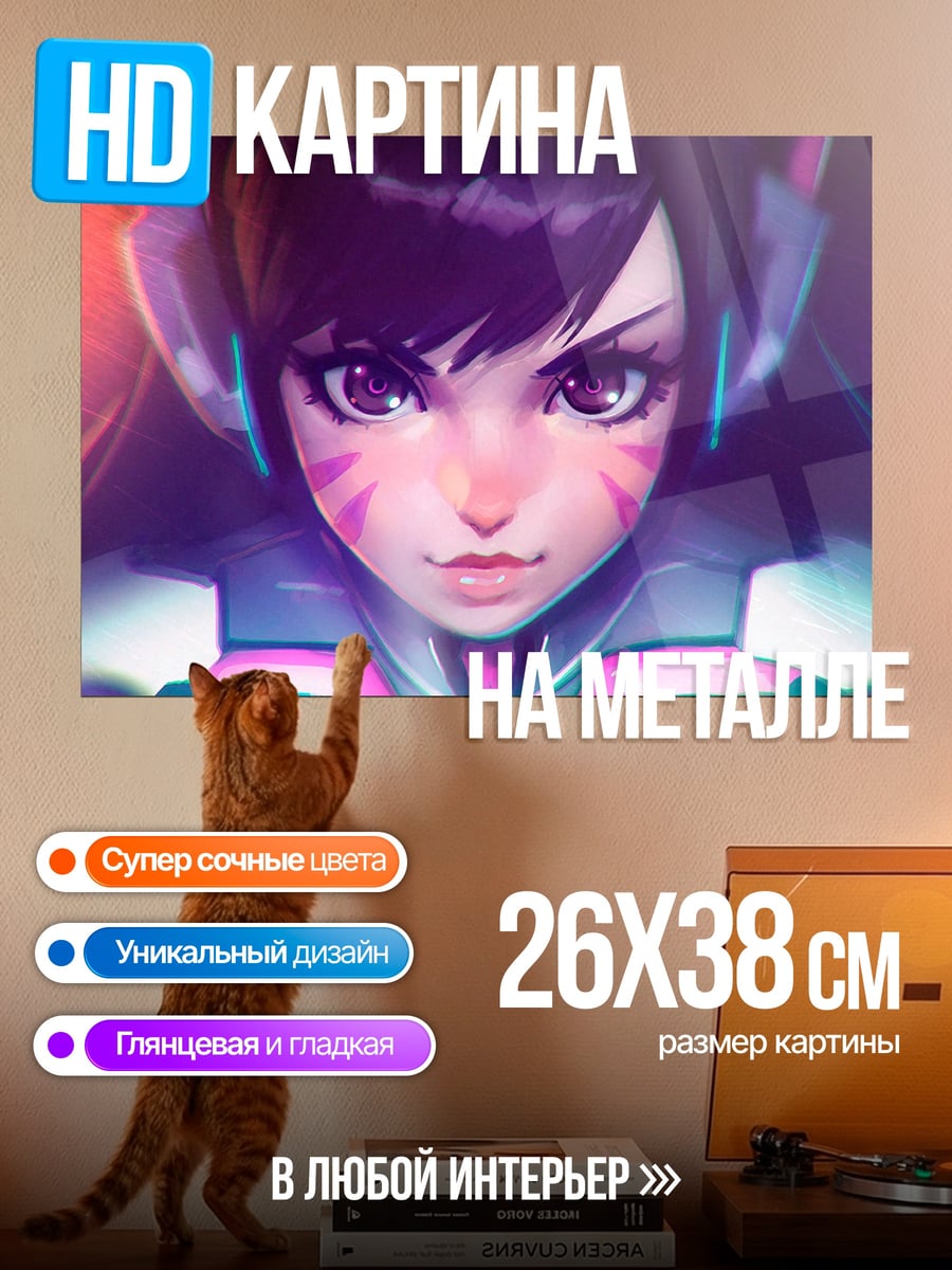 Картина на металле аниме девушка D.Va
