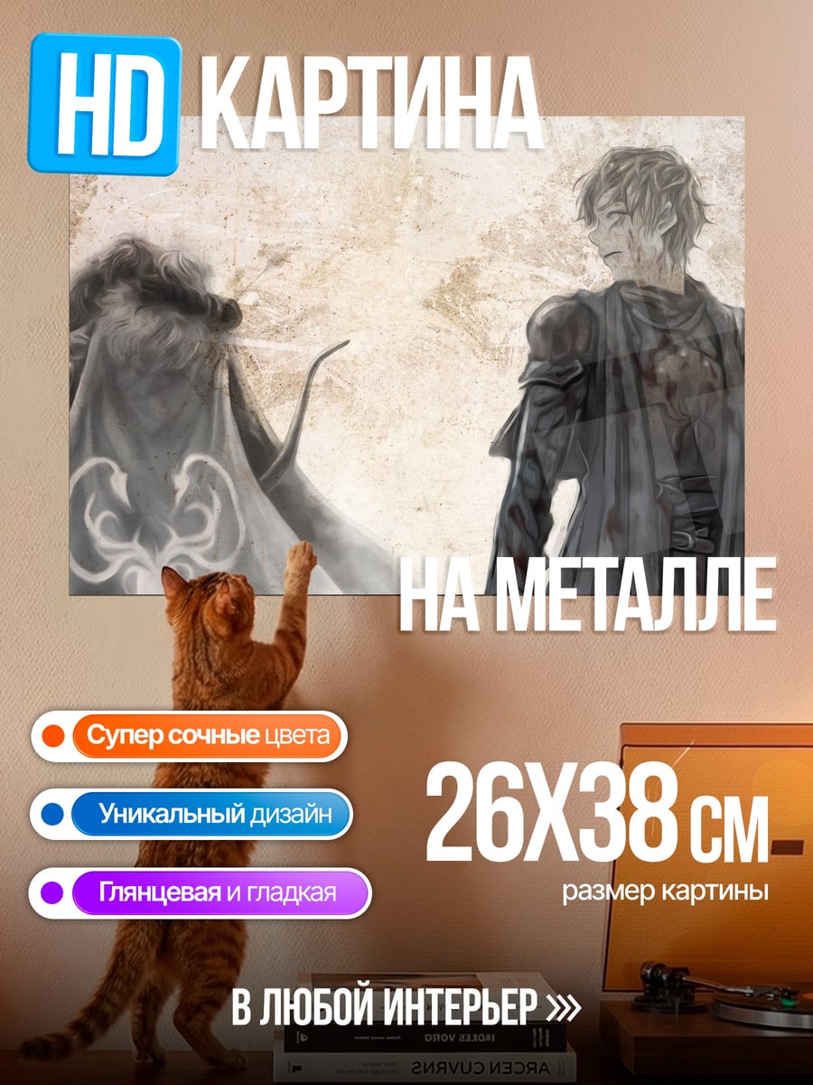 Картина на металле двое в пещере